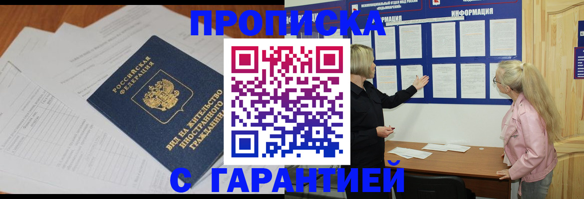 где прописаться в Усмани