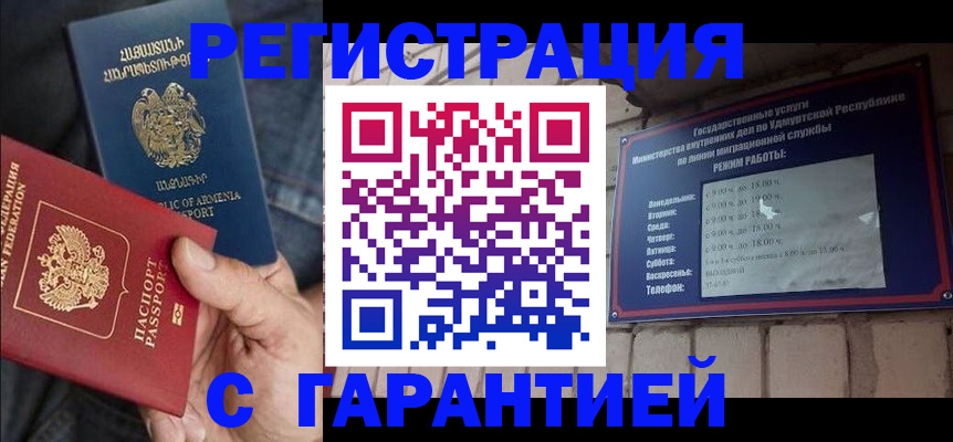 временная регистрация недорого в Усмани
