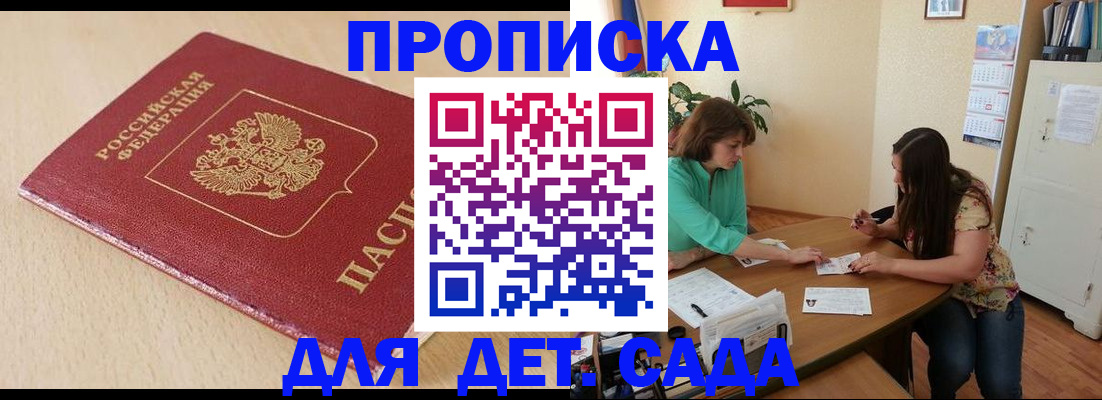 прописка в квартире в Усмани